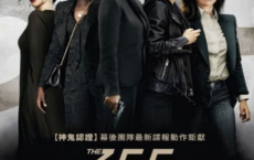 谍影特攻(2022) 4K HDR:【范冰冰】，谍影特攻电影免费在线观看，谍影特攻高清4K版在线观看，阿里云盘4K资源 免费下载