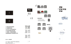 字体设计基础教程 内附1000款字体 & PS笔刷