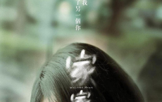 中国台湾短片：家家（上线平台：Hami Video、Friday影音、Catchplay+）刘若英主演，电影大师廖庆松及五月天阿信联手监制