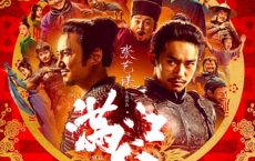 [阿里云盘]满江红 (2023) 正式版