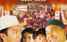 [阿里云盘]算死草 (1997) 4K 周星驰葛民辉邱淑贞[免费在线观看][免费下载][夸克网盘][4K资源]