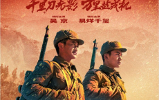 [阿里云盘]长津湖 (2021) 4K 60FPS[免费在线观看][免费下载][夸克网盘][4K资源]