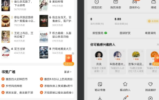 番茄免费小说 v6.2.9.32 / v4.9.0[免费在线观看][免费下载][网盘资源][安卓软件]