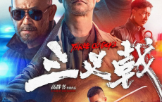 三叉戟 (2024)  主演 黄志忠  姜武  郭涛  欧豪  韩庚[免费在线观看][免费下载][网盘资源][国产影视]