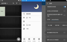 静读天下 v9.4 Moon Reader，功能强大的全能电子书阅读器，解锁专业版[免费在线观看][免费下载][网盘资源][安卓软件]