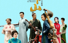 道士下山 (2015)  王宝强 郭富城 张震 林志玲 范伟[免费在线观看][免费下载][网盘资源][国产影视]