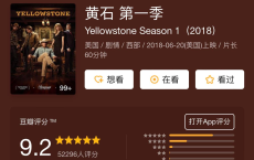 黄石 Yellowstone S01~S05 #剧情 #西部 【豆瓣9.2】[免费在线观看][免费下载][网盘资源][欧美影视]