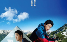 山地医生 マウンテンドクター (2024) 【更新09】[免费在线观看][免费下载][网盘资源][日韩影视]